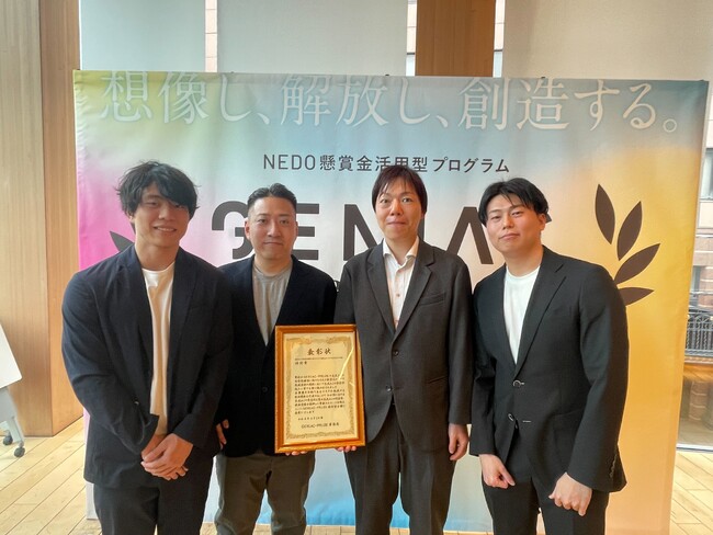 Another Star合同会社、GENIAC-PRIZE みらいビジョン賞（特別賞）受賞のお知らせ