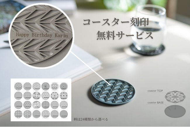【大事な人へのギフトに】精密金属加工ブランド「unimet」のコースター、期間限定で無料名入れ