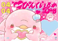総フォロワー数145万人超えクリエイターみいるか、全国で駅広告の掲出＆ポップアップ展開中