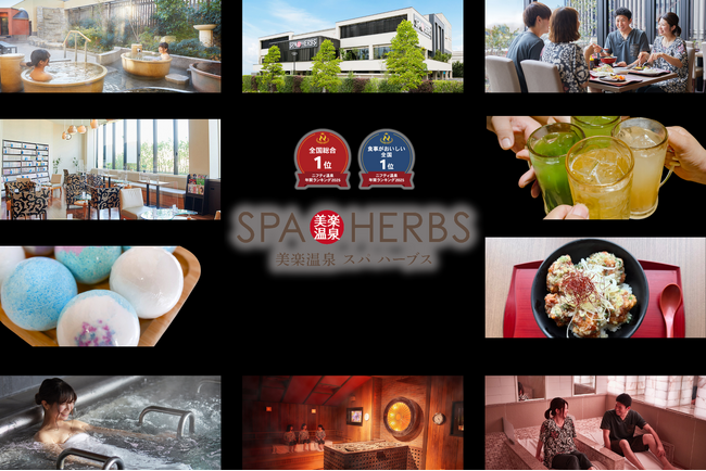 “ほぼ毎日、何かある”美楽温泉SPA-HERBS 春イベントを連日開催　家族でも一人でも楽しめるラインナップ