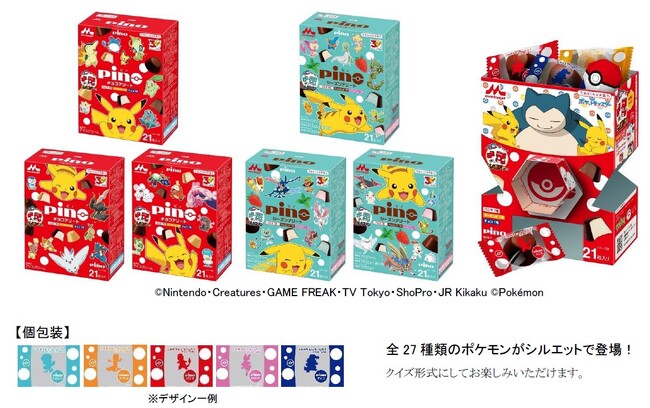ピノ50周年/ポケモン30周年！ポケモンパッケージのピノが登場！「ピノ （ポケモンパッケージ）」4月上旬より順次、全国にて数量限定発売