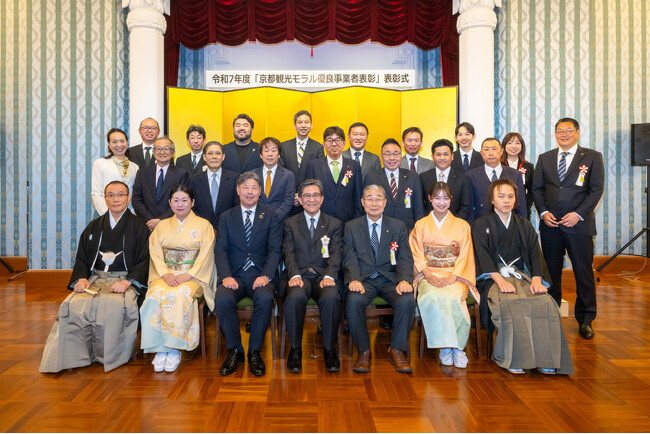 令和7年度『京都観光モラル優良事業者表彰』を初受賞／ザ ロイヤルパークホテル 京都三条