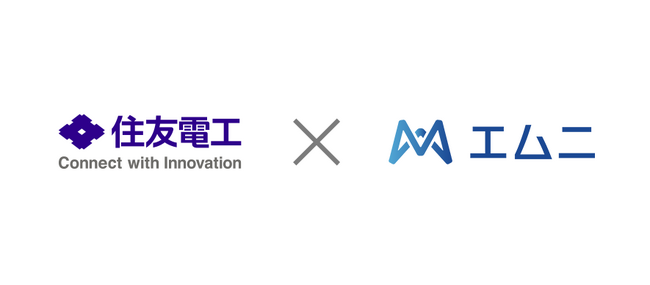 エムニ、住友電気工業のMI・生成AI活用を支援したユーザーインタビューを公開