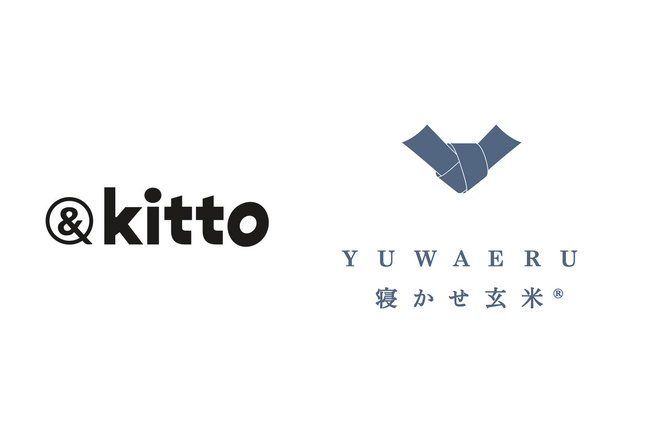 YUWAERU「寝かせ玄米(R)」などの商品が、“おいしさ基準”のエシカル食品口コミサイト「＆kitto」に掲載開始