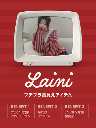 【最大65%OFF】amoodだけの限定企画展、「LAINI(ライニ)」スペシャルセール開催