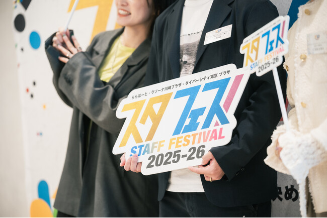 【三井ショッピングパークららぽーと・ラゾーナ川崎プラザ・ダイバーシティ 東京プラザ 計22施設】昨年比2倍以上！応援数83万超え　「スタフェス！2025-26」全国アワードが決定！