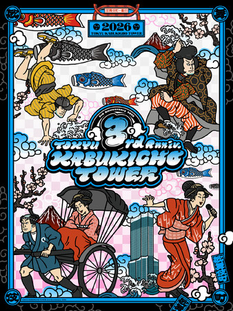 東急歌舞伎町タワー開業3周年！エンタメづくしの「TOKYU KABUKICHO TOWER 3rd ANNIVERSARY」を開催
