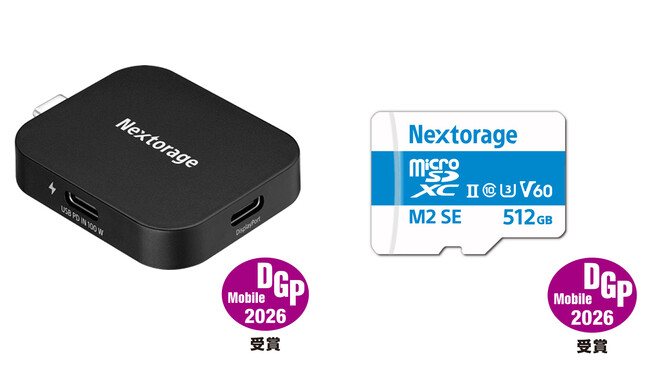 DGPモバイルアワード2026受賞のおしらせ