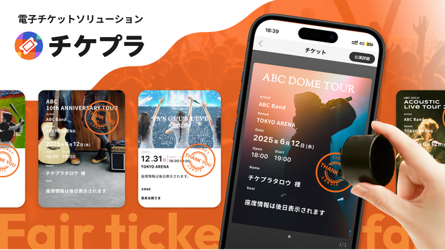 ＝LOVE グループ最大規模となるスタジアム公演にてチケプラ顔認証入場システム採用！ファンクラブ最速先行スタート！