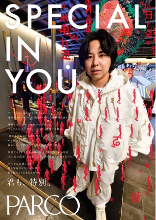 パルコ コーポレートメッセージ「SPECIAL IN YOU.」 第26弾 JACKSON kaki編 公開！