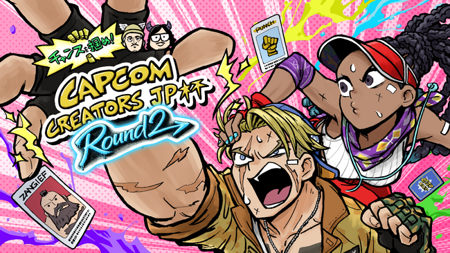 「チャンスを掴め！Capcom Creators JP杯 Round 2」2026年6月13日（土）開催決定！