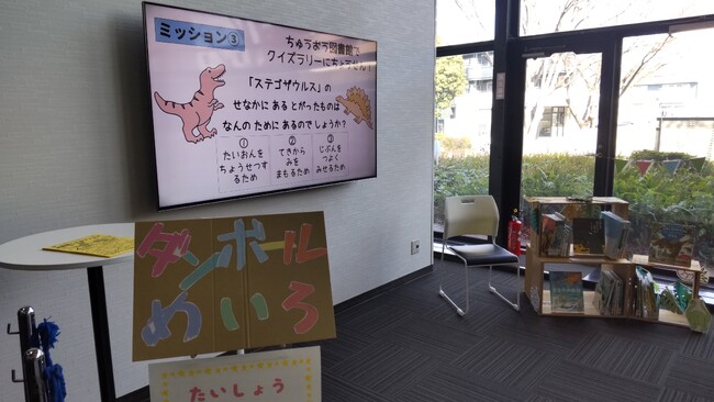 いいね！がいっぱい「図書館こどもフェスタ」～豊橋市中央図書館に行ってみた～