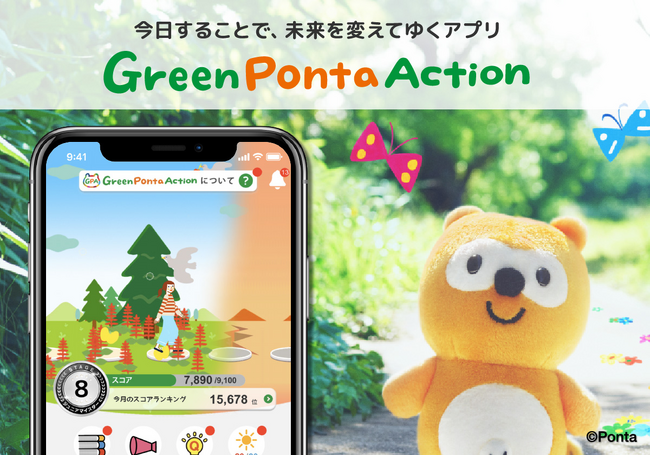 Green Ponta Action「みんなで応援プロジェクト」寄付先団体に選定されました！