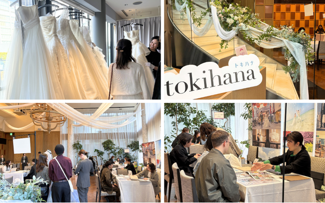 LINEでできる式場探し「トキハナ」、結婚式準備の第一歩を応援する花嫁体験型イベント「トキハナ花嫁デビューフェス」初開催レポート！