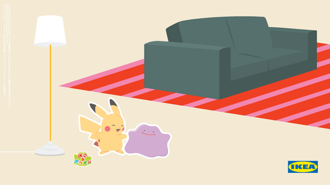 イケア、20周年を記念し、ポケモンの新作ゲーム『ぽこ あ ポケモン』とのスペシャル企画「IKEAでポケモンと見つけよう、楽しい暮らし」を発表