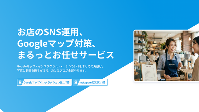 お店のSNS、もう悩まない。AI活用の店舗向けSNS・MEO運用代行「Pignet CARE」開始
