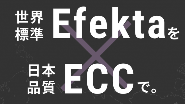 ECC × Efekta提携による新サービス「ECC Online Hyper Lessons」