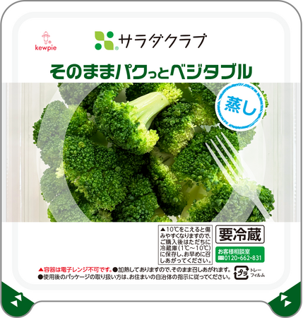 約50年ぶりの指定野菜に追加の「ブロッコリー」利用実態・意識調査