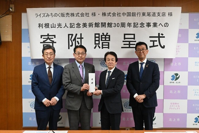 ＳＤＧｓ私募債「地域応援型」の引受け（ライズみちのく販売株式会社）