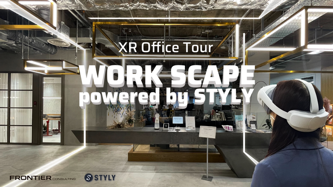 オフィス空間をXRでブランド体験メディアに進化　STYLYが「OTEMACHI KORTO」の体験型オフィスツアーをプロデュース