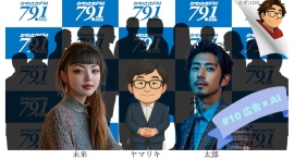 【#AIにラジオやらせてみた】第10回放送は“AI時代の広告”がテーマ！効率化の先にある「心を動かす価値」とは