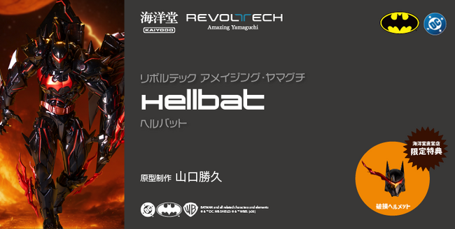 最強アーマーのバットマンがアクションフィギュアに!!
