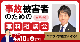 4月無料相談会 4月無料相談会