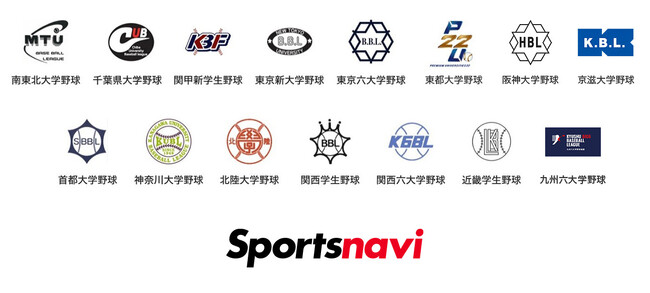 大学野球　春季リーグ戦　を試合速報