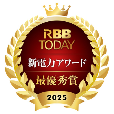 「新電力アワード2025」発表！ 総合満足度1位は「オクトパスエナジー」