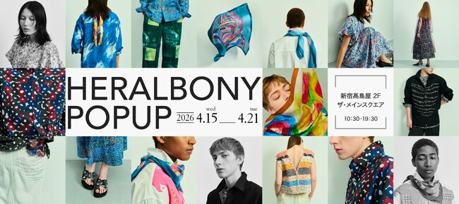 HERALBONY、新宿高島屋でのポップアップストアを4月15日より7日間開催。母の日ギフトにおすすめな新作や、高島屋限定アイテムを販売。