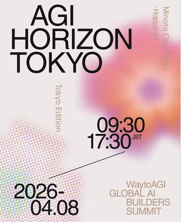 【4/3早割締切】グローバルAIサミット「AGI HORIZON: Tokyo 2026 」開催！MiniMax・Rokid・Byteplus・ElevenLabsなど注目企業が八芳園に集結