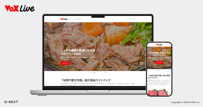 ジーネクスト、ECサイト「VoX Liveショップ」を新規開設！