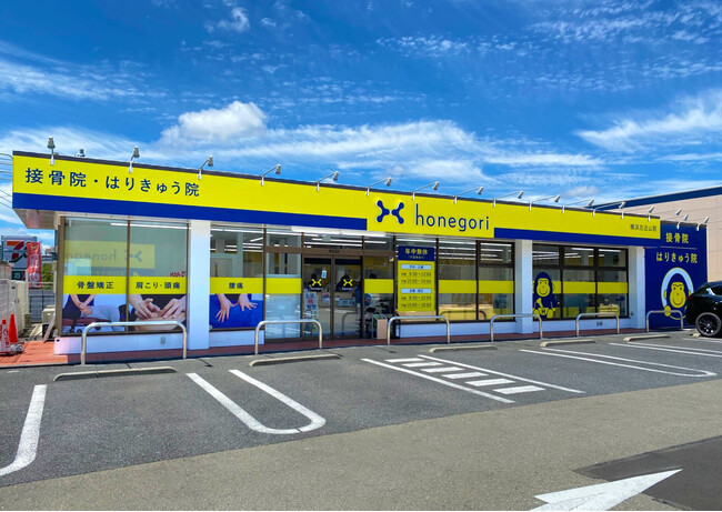 高尾エリアに「ほねごり接骨院・はりきゅう院 八王子高尾院」2026年5月29日(金)オープン！