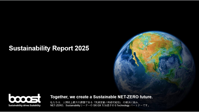 Booost、「サステナビリティレポート2025」を公開