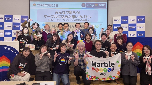 プライドハウス東京・明治・大日本印刷の共催で「ダイバーシティパッケージ」を題材にDEI推進イベントを開催