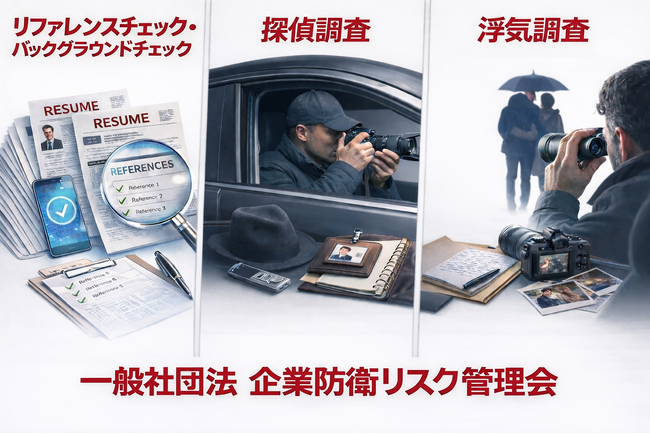 【横浜ランドマークタワー開催】一般社団法人 企業防衛リスク管理会（CDR会）が、企業経営者・役員・管理職向けセミナー＆交流会「第9回CDR会 3周年記念大交流会」を2026年5月14日（木）に開催