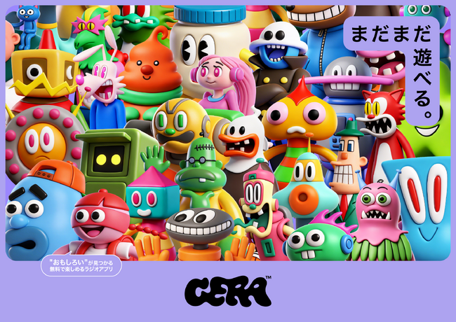 ラジオアプリ「GERA」ロゴデザイン・メインビジュアルを刷新