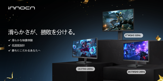 【最大33%OFF】Amazon新生活セールでINNOCNゲーミングモニターが大幅値下げ｜330Hz・Mini LEDモデルも対象