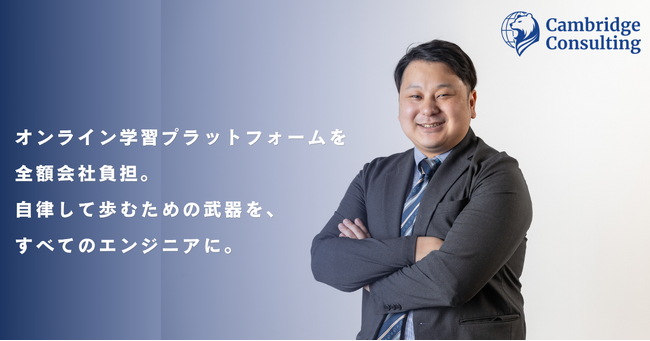 【新体制】「SESをエンジニアの最終目的地にする必要はない」ITコンサル×人材紹介のハイブリッド経営へ。Udemy(TM)を全額会社負担で導入し、