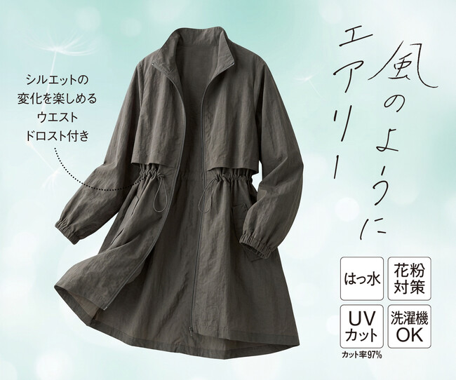 花粉対策×はっ水×超軽量。春のおでかけに最適な「スタンドカラーナイロンアウター」をセシールが新発売。