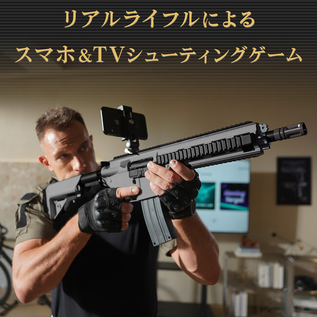 リアルガンによるシューティングゲームを一般販売開始