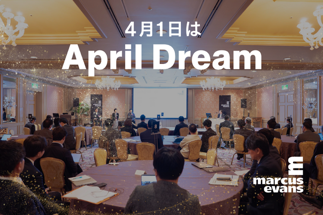 【April Dreamへ参加】新しい出会いと学びで、日本のリーダーたちの挑戦と飛躍を応援します