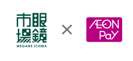 眼鏡市場×AEON Pay