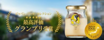 倉敷を代表するスイーツへ！23,000人の食の専門家が認めた至高の逸品。「きびプリン」がジャパン・フード・セレクションにて最高賞「グランプリ」を初戴冠！