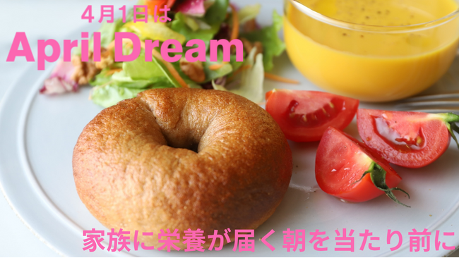 忙しい朝でも、家族に栄養が届く朝を日本の当たり前に。天然酵母パンLabを主宰する合同会社パンクリエイトの夢