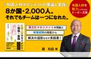 書籍帯