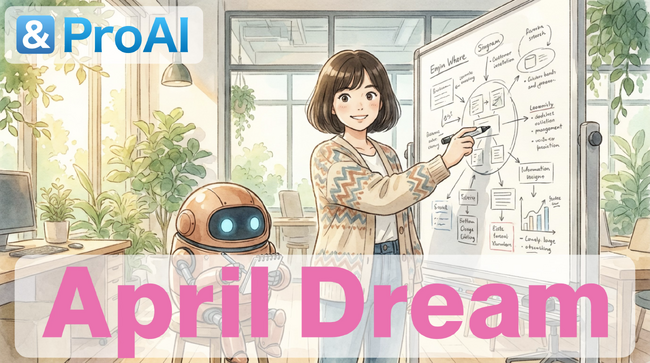 ProAI、「AI共進化」ビジョンを発信--人とAIが共に進化する時代へ