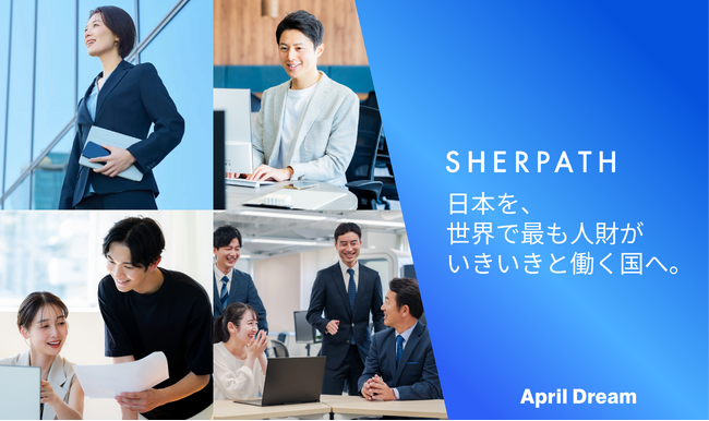 「日本を、世界で最も人財がいきいきと働く国」へ。自律型人財を育てるAIが登場。同時に研修プログラムを提供開始。