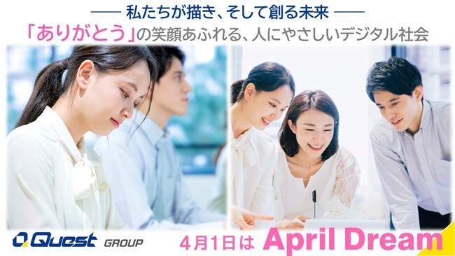 「ありがとう」の笑顔があふれる、人にやさしいデジタル社会を創る