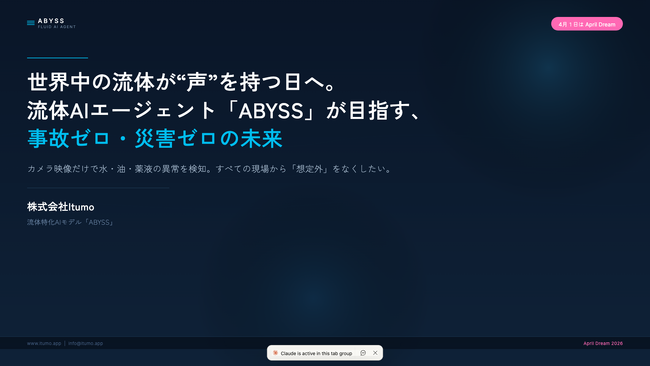 世界中の流体が